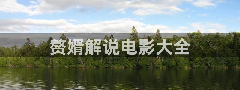 樱桃视频国产在线