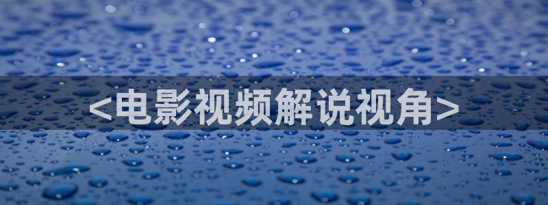 新闻图片