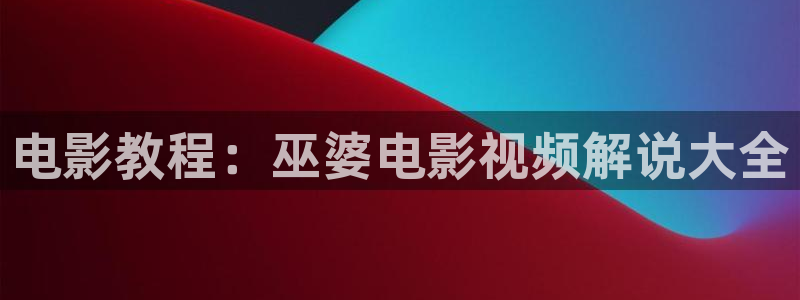 樱桃视频影院在线观看免费观看